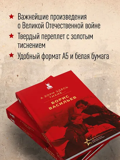 А зори здесь тихие... - фото 5