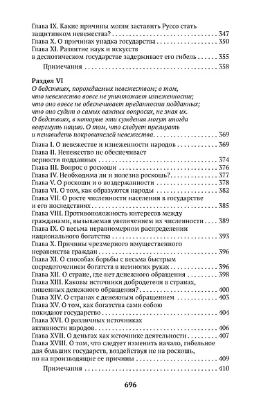 О человеке - фото 7
