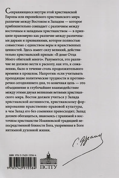Материалы и исследования. Редакционые рецензии. Переписка. Радиолекции. Выпуск 1 - фото 2