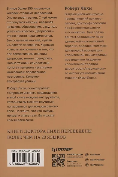 Победи депрессию прежде, чем она победит тебя - фото 9