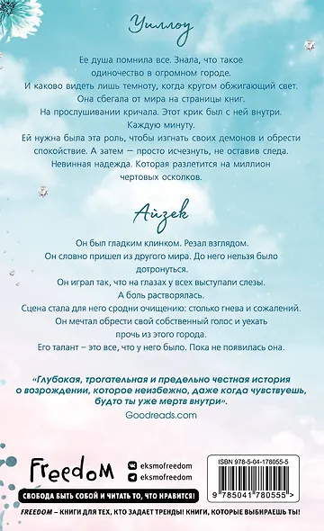 Среди тысячи слов (обрез с цветным узором) - фото 2