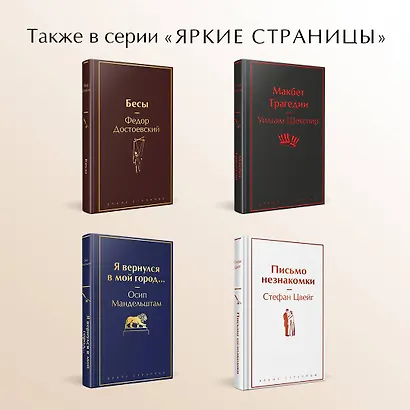 Над пропастью во ржи - фото 6