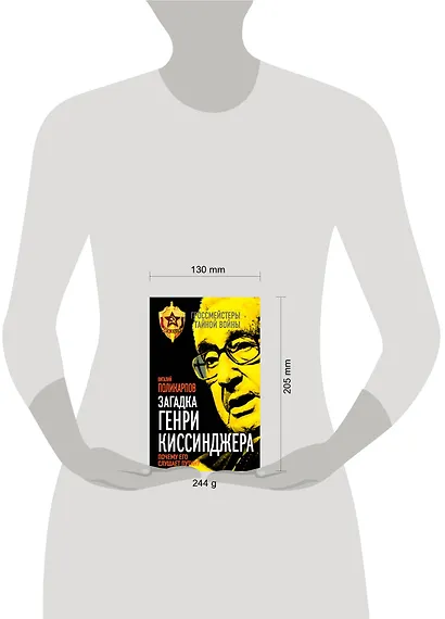 Загадка Генри Киссинджера. Почему его слушает Путин? - фото 3