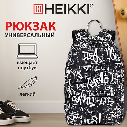 Рюкзак универсальный "Lettering" 42*26*14см, 1 отделение, эргономичный, с карманом для ноутбука, HEIKKI - фото 1