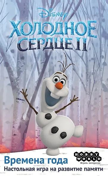Настольная игра «Холодное сердце 2: Времена года» - фото 12