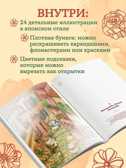 Медвежья страна. Самая плюшевая раскраска - фото 5