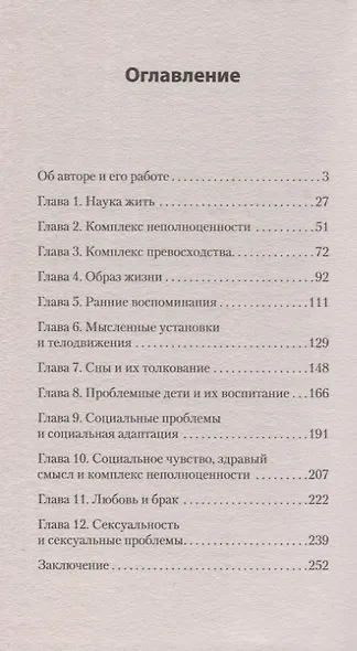 Наука жить (#экопокет) - фото 3