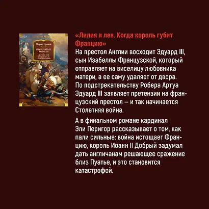Париж от Цезаря до Людовика Святого. Истоки и берега - фото 8