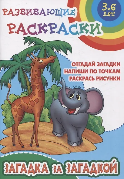 Комплект дошкольника (универсальный) № 15 - фото 5