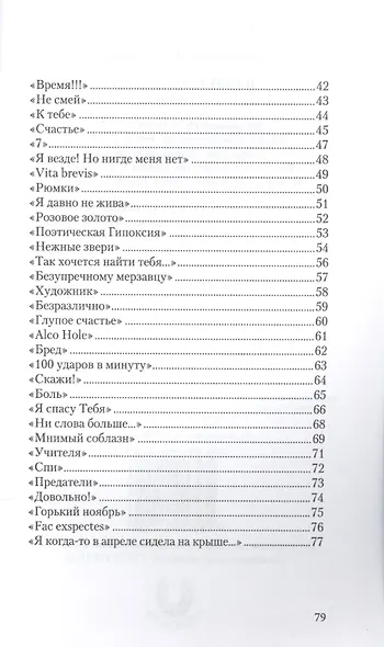 Плыву я во времени… - фото 3