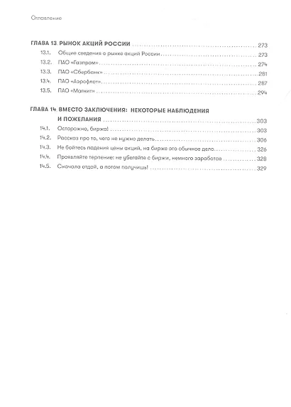 Основы финансовой грамотности. Краткий курс - фото 5