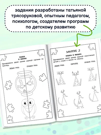 Полный курс занятий для развития мозга, 6-7 лет - фото 4