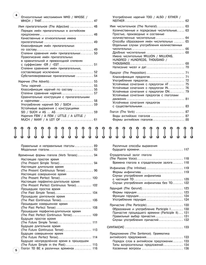 Английский язык: 5-11 классы - фото 7