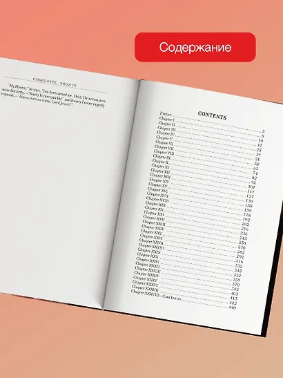 Jane Eyre - фото 5