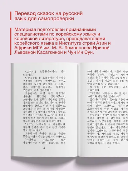 Лучшие корейские истории о любви - фото 5