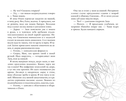 Мой хулиган - фото 7