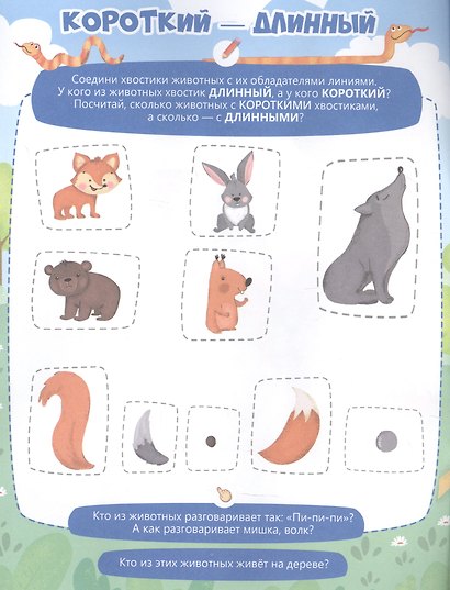 Противоположности - фото 5