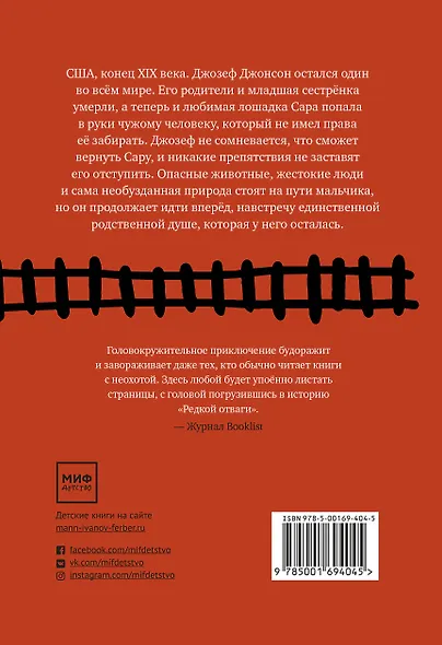 Редкая отвага - фото 2