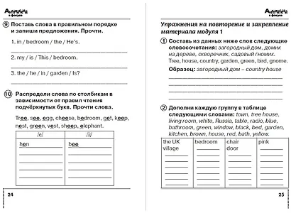 Быкова. Английский язык. Сборник упражнений. 2 класс - фото 3