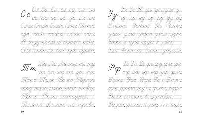 Тренажер. Слоги, слова, предложения - фото 4