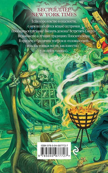 Вещие сестрички - фото 2