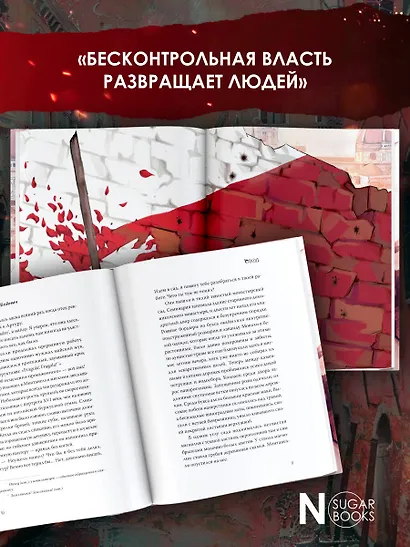 Овод - фото 5