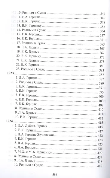 Жизнь на осыпающихся песках - фото 5