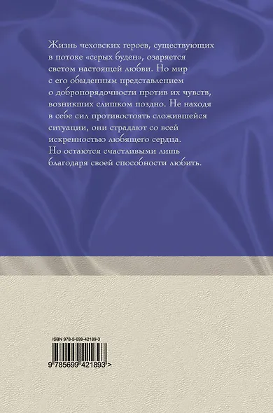 О любви - фото 2