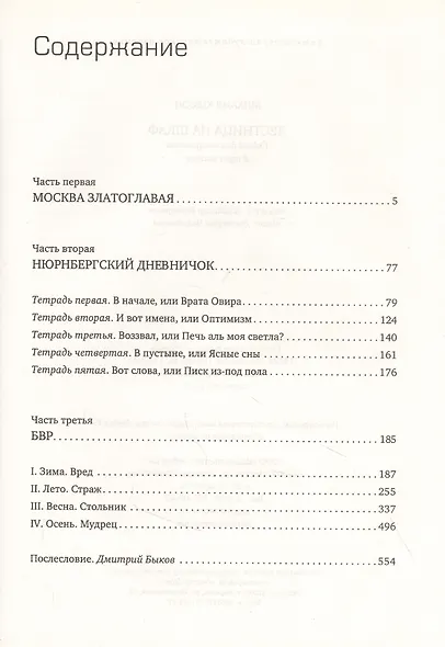 Лестница на шкаф - фото 2