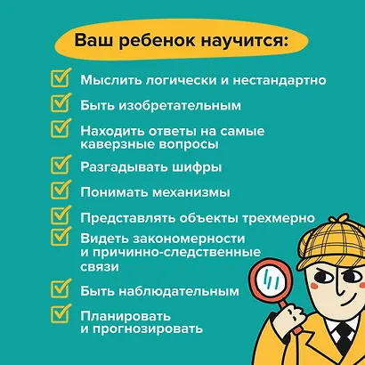 Игра-головоломка Brainy Trainy "Логика" - фото 14