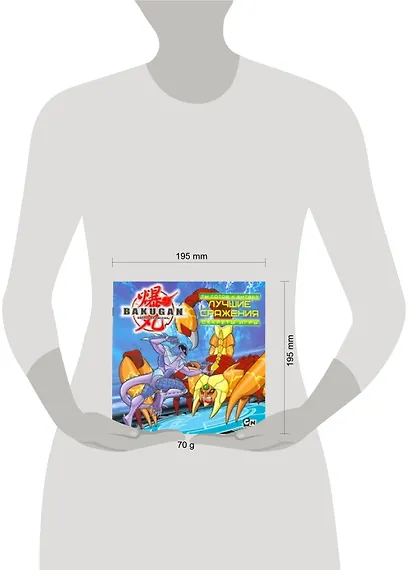 Ты готов к битве? Лучшие сражения. Секреты игры - фото 2