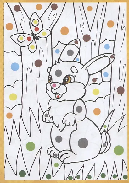 Лесные звери. Раскраска по цветным точкам - фото 3