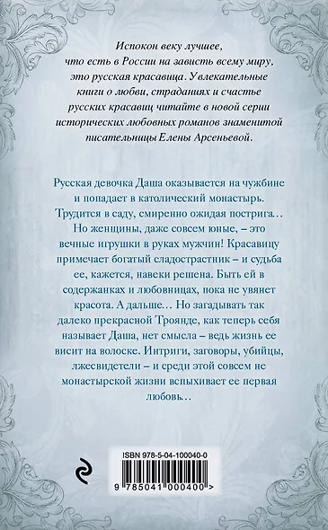 Северная роза - фото 2