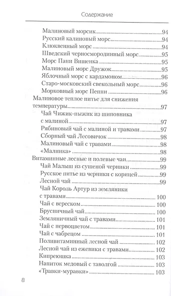Еда, которая лечит детские болезни - фото 7