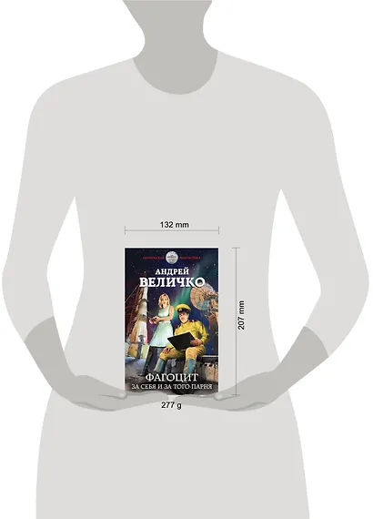 Фагоцит. За себя и за того парня - фото 4