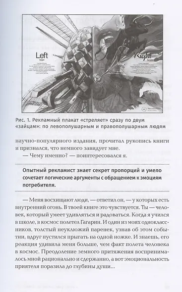 Реклама. Игра на эмоциях - фото 4