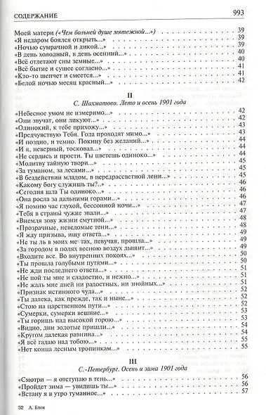 Полное собрание сочинений в одном томе. - фото 4