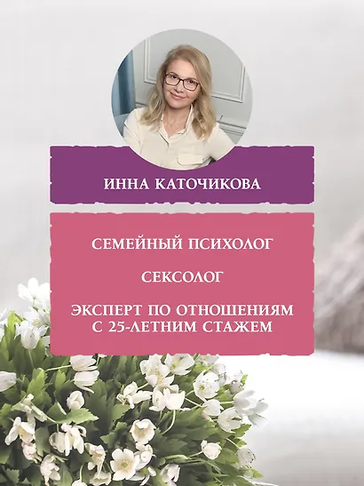 Правила долгих и счастливых отношений - фото 6