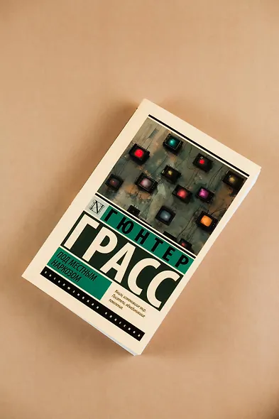 Под местным наркозом - фото 5