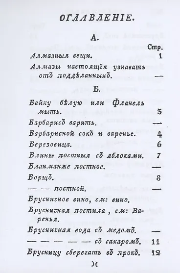 Старинная русская хозяйка ключница и стряпуха - фото 2