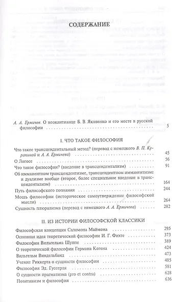 Мощь философии - фото 2