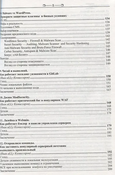 Атаки на веб и WordPress - фото 4