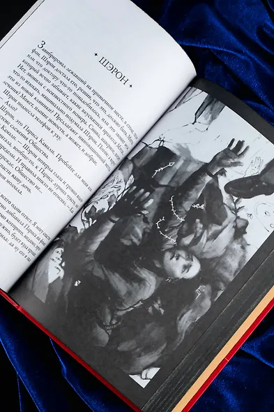 Крах Атласа - фото 14