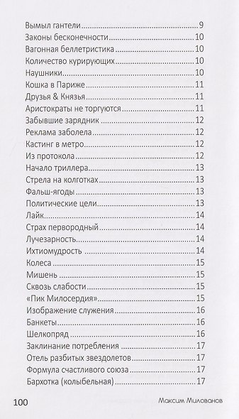 Карюзлики 2. Социальные рифмы - фото 4