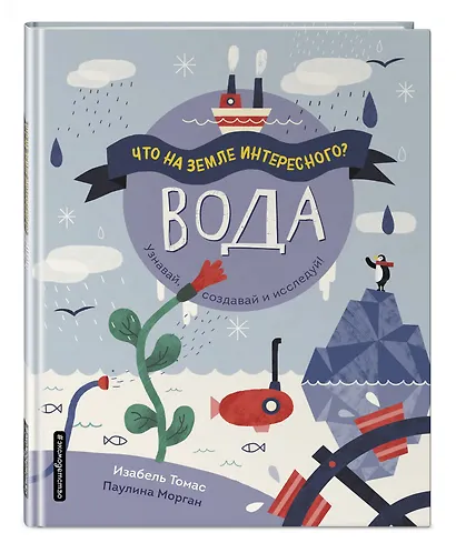 Вода - фото 3