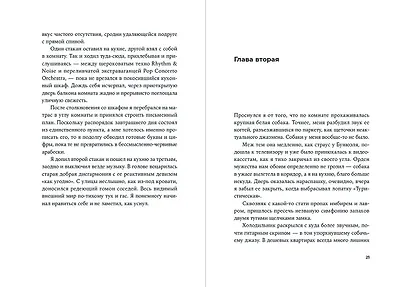 Средняя продолжительность жизни - фото 4