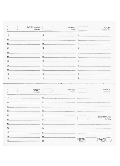 Планинг недат. 64л "Моноцвет" карманный, интегр.переплет, мат.лам, офсет - фото 2