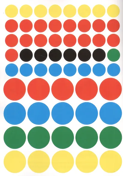 Подбери по Размеру (100 многоразовых кружочков) - фото 5