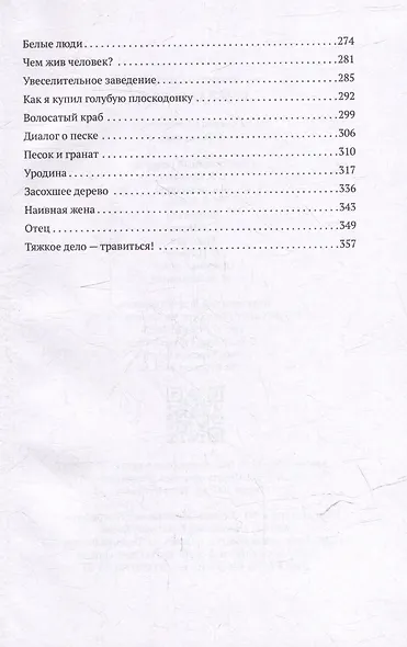 Красная борода - фото 3