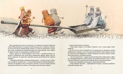 Алиса в Зазеркалье - фото 6